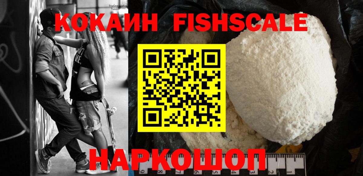 Cocaine 97% Касимов