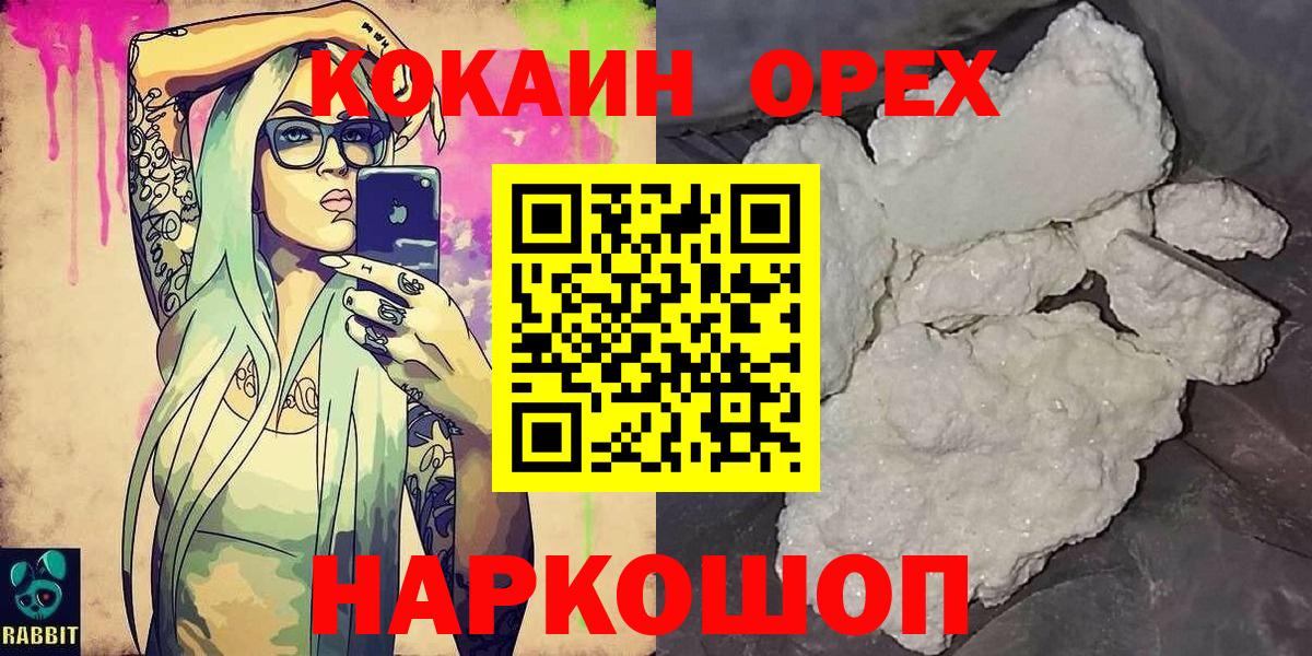 КОКАИН VHQ  COCAIN 98%  Cocaine  Касимов  Вход с VPN 