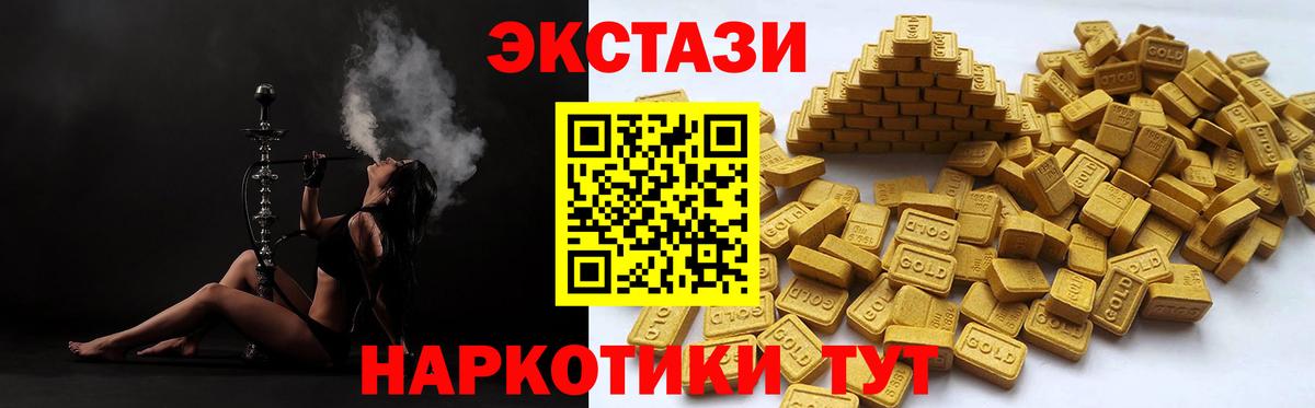 Касимов  Ecstasy mix  Экстази mix  Экстази  Вход с VPN 