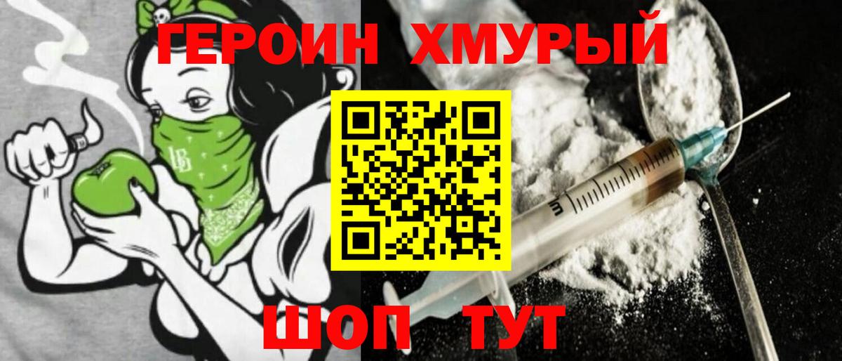 ГЕРОИН афганец Касимов