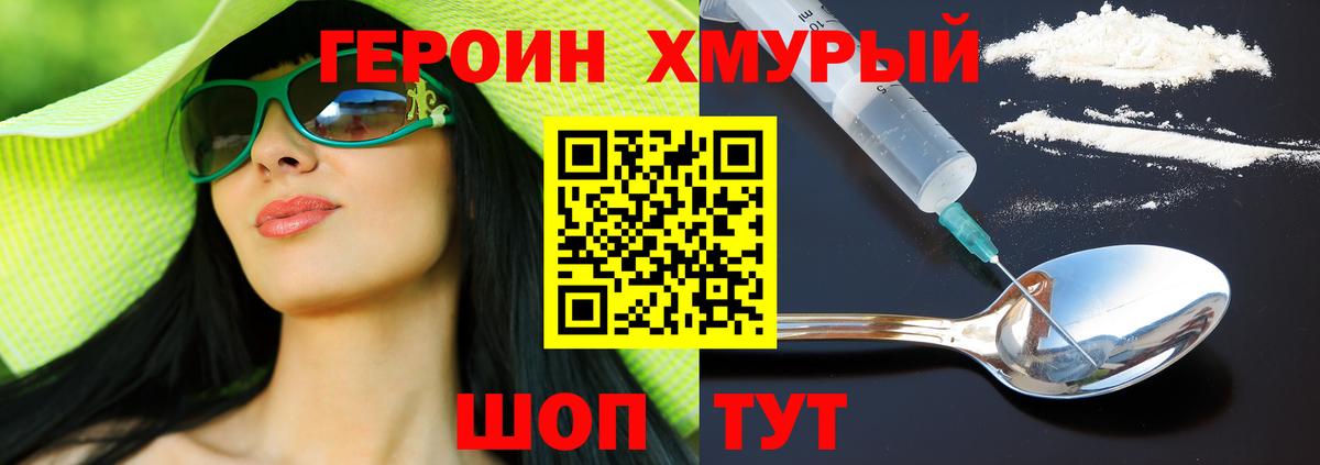 Касимов  ГЕРОИН белый  Вход с VPN 