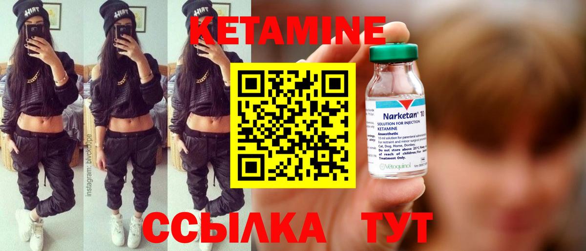 Кетамин ketamine  Вход с VPN  Касимов 
