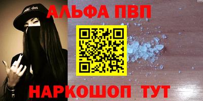 Альфа ПВП Конаково