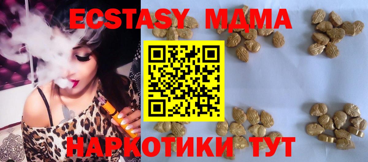 МДМА crystal Касимов
