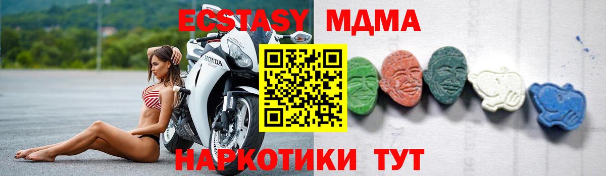 МДМА VHQ  Вход с VPN  Касимов  МДМА crystal 