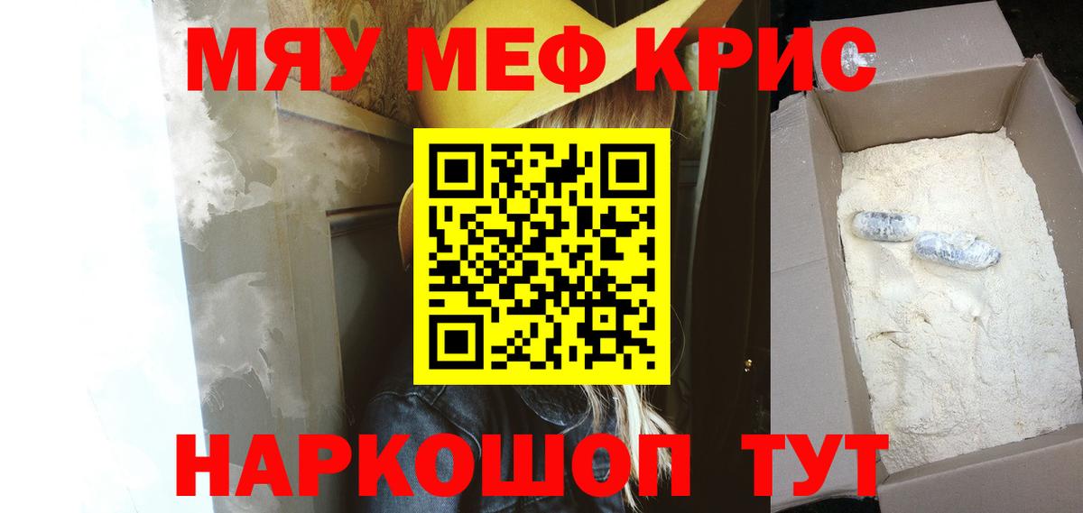 Касимов  Меф  Меф 4 MMC  МЕФ  Меф мука  Вход с VPN 