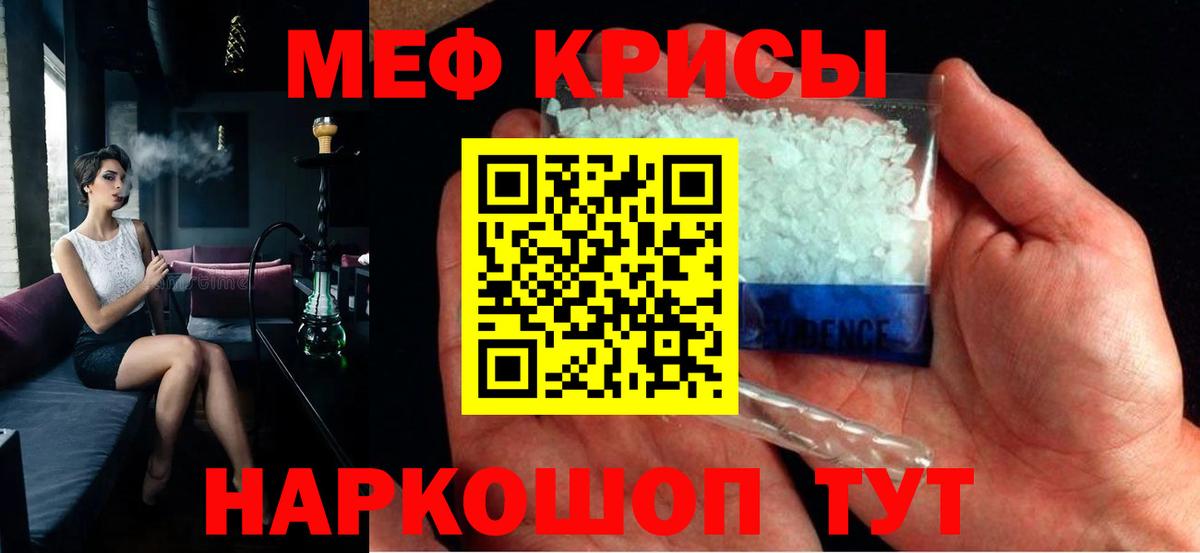 Меф  Касимов