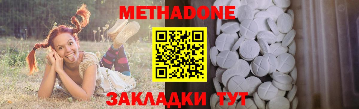 МЕТАДОН кристалл  Вход с VPN  Касимов 