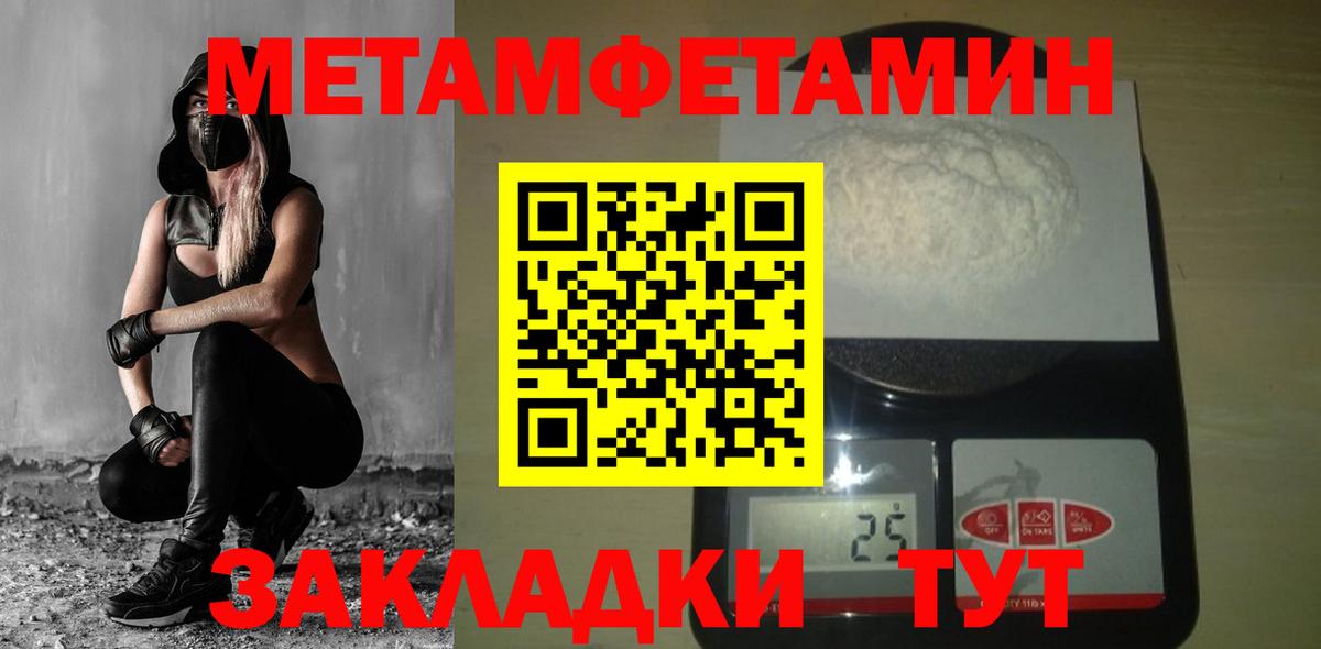 МЕТАМФЕТАМИН кристалл  Вход с VPN  МЕТАМФЕТАМИН кристалл  Касимов 