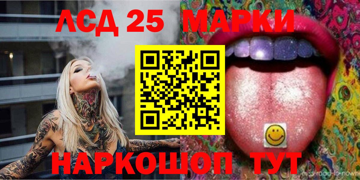 Марки 25I-NBOMe 1500мкг  Вход с VPN  Марки 25I-NBOMe 1500мкг  Касимов 