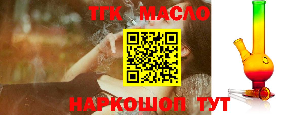 Дистиллят ТГК THC oil  Вход с VPN  Касимов  ТГК жижа 